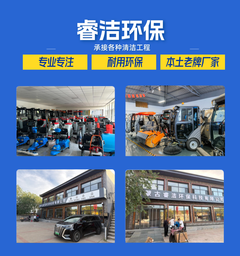 乌兰察布扫地机